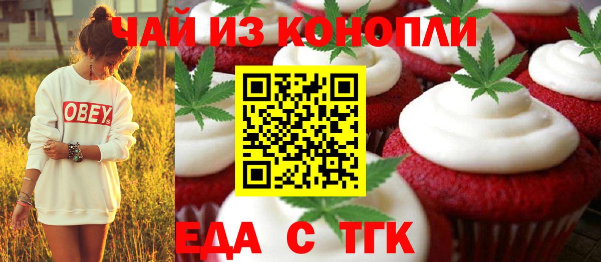 Ессентуки  Canna-Cookies марихуана  Вход с VPN 