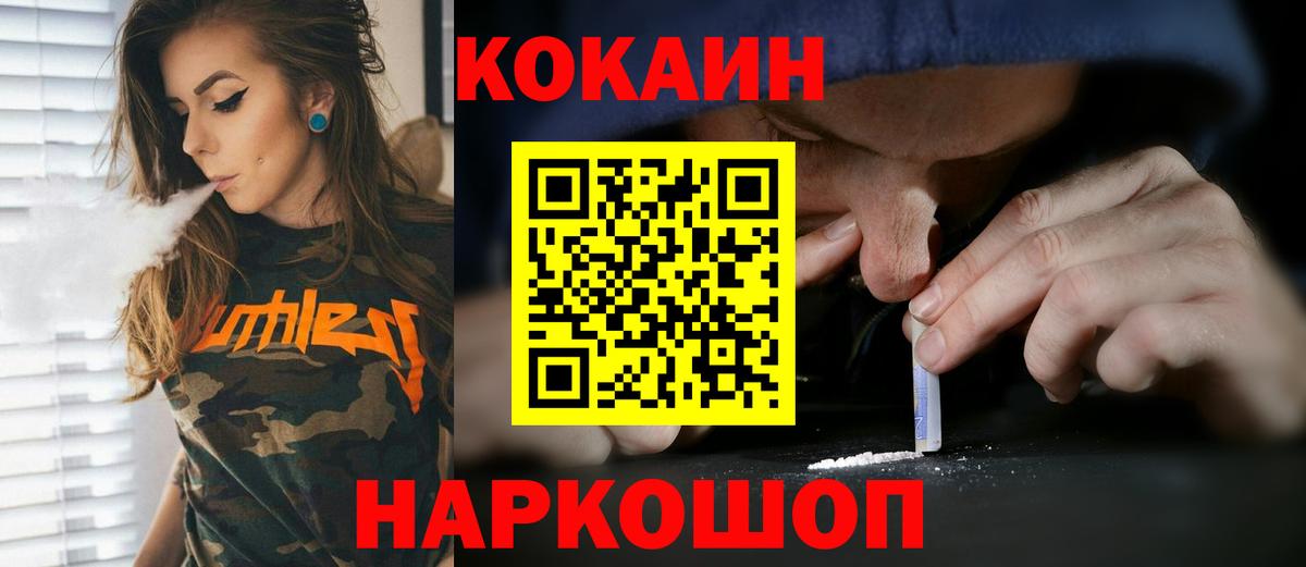Кокаин Эквадор  Вход с VPN  Ессентуки  КОКАИН VHQ 