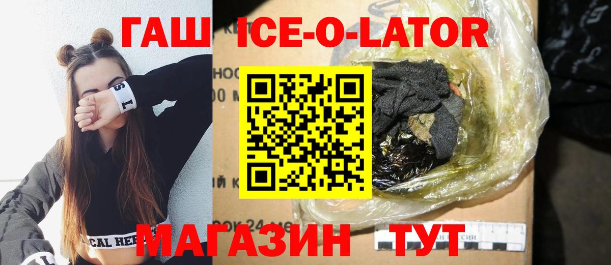ГАШ Изолятор Ессентуки