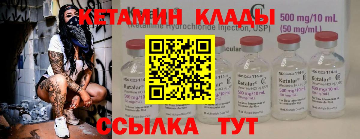 КЕТАМИН VHQ  КЕТАМИН ketamine  Ессентуки  Вход с VPN 