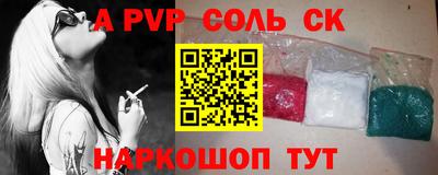 соль ск Малоярославец