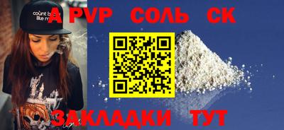 apvp Мариинск