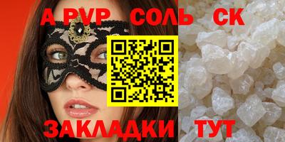 соль ск Малоярославец