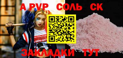 соль ск Малоярославец