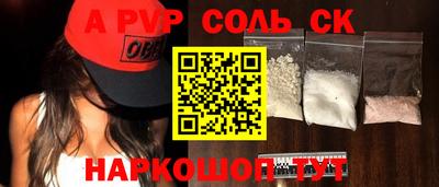 соль ск Малоярославец