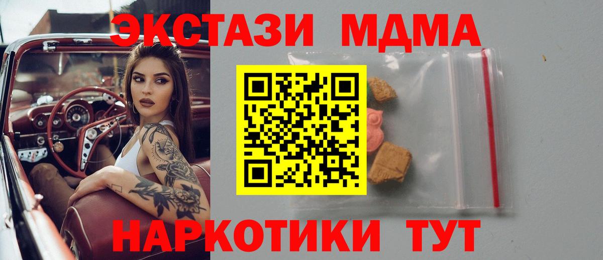 MDMA кристаллы  MDMA кристаллы  Ессентуки  Вход с VPN 