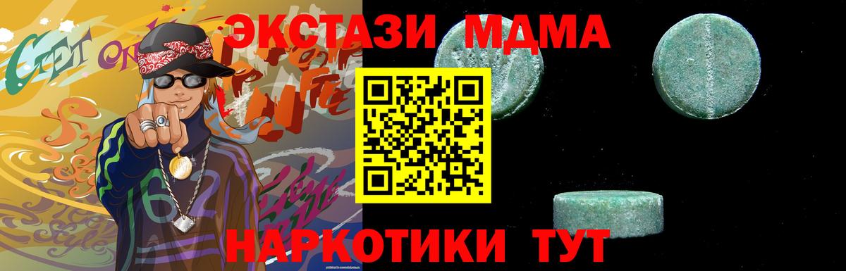 МДМА crystal Ессентуки