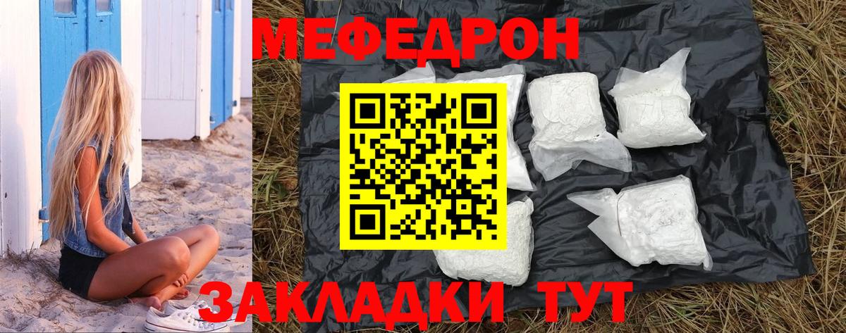 дарнет шоп  Меф мука  Вход с VPN  Мефедрон mephedrone  Ессентуки  Меф 