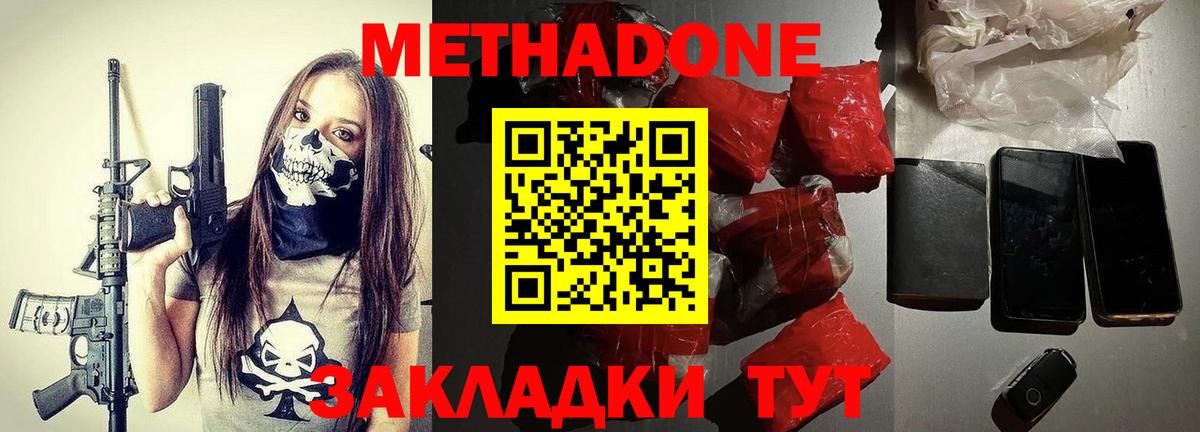 Метадон VHQ  МЕТАДОН мёд  KRAKEN онион  Ессентуки  Вход с VPN 