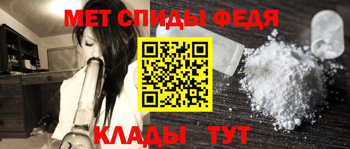 Ессентуки  Первитин мет  Вход с VPN 