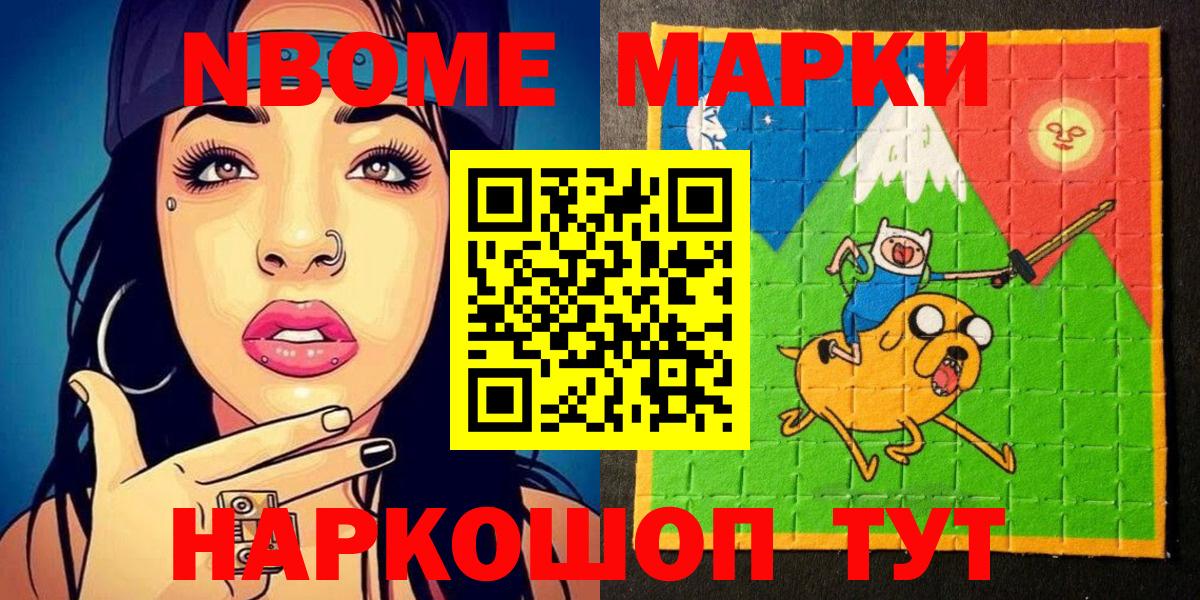 Наркотические марки 1500мкг Ессентуки