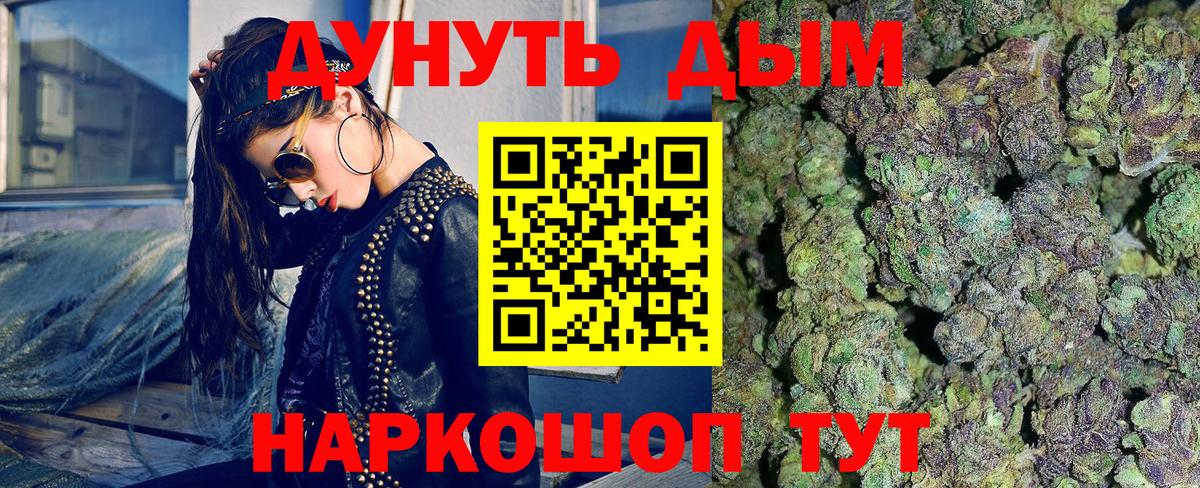 Конопля Amnesia  Вход с VPN  Каннабис план  МАРИХУАНА White Widow  Ессентуки 